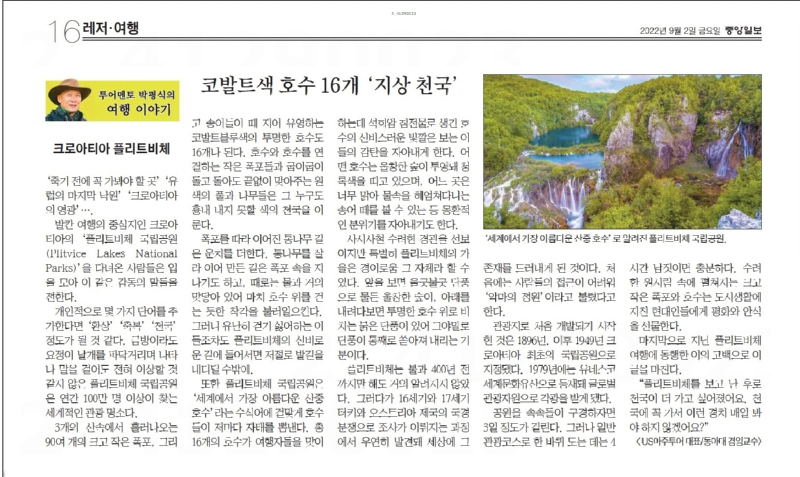 플리트비체.png