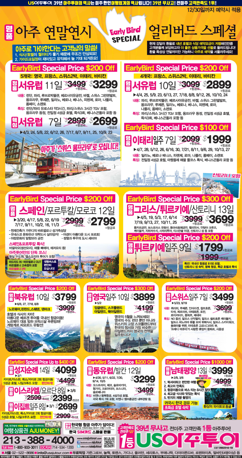 15단-아주얼리버드_1202.jpg