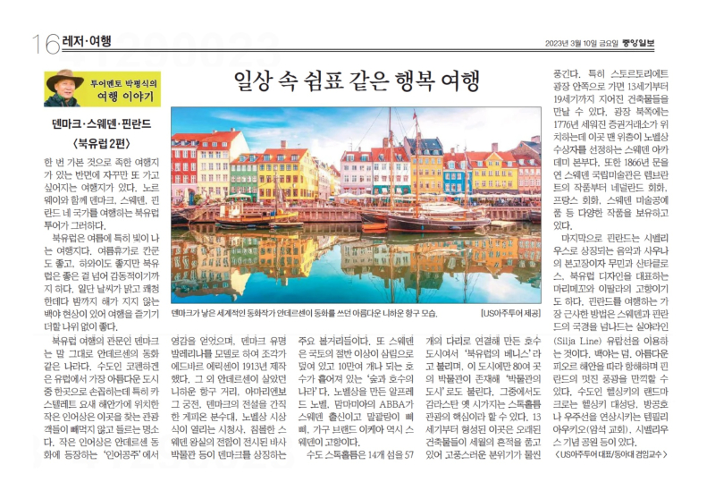 북유럽2.jpg