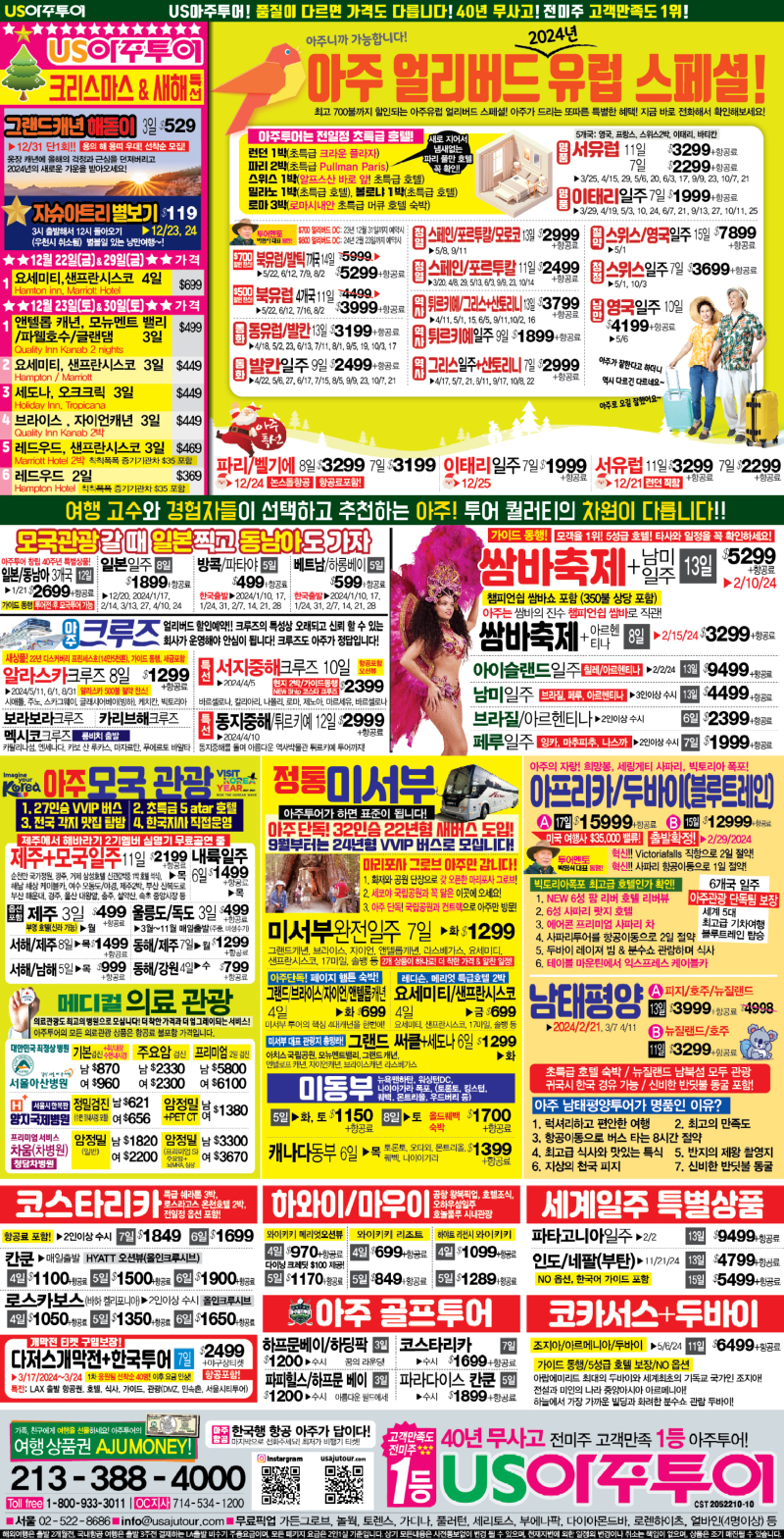 15단-아주종합편_1207-01.jpg