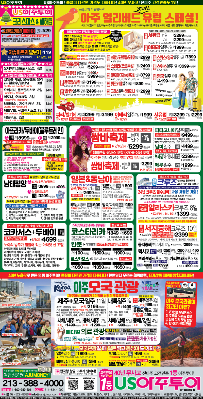 15단-아주유럽_1211-01.jpg