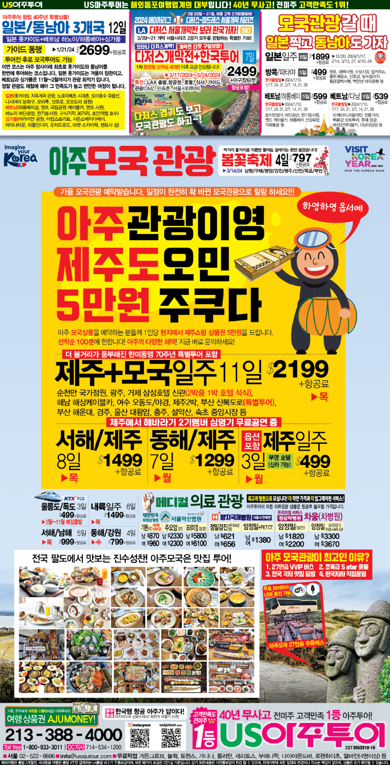 15단-아주모국_1213.jpg