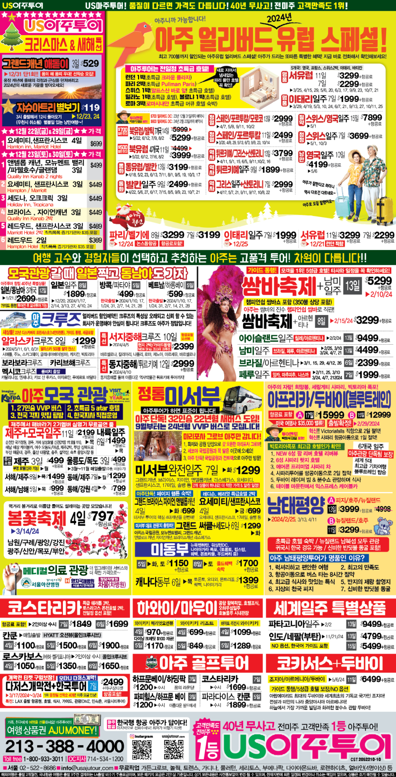 15단-아주종합편_1214-01.jpg