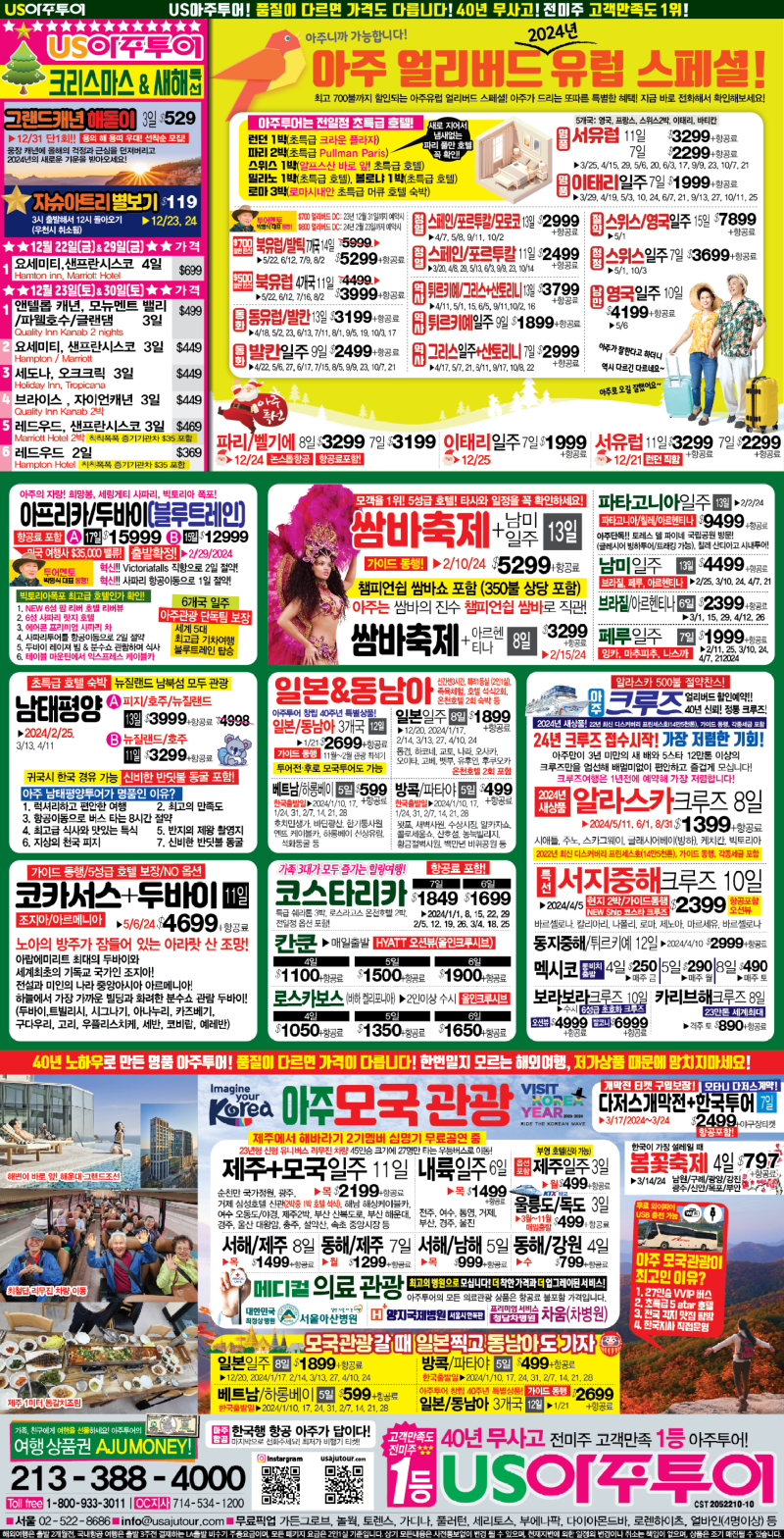 15단-아주유럽_1218-01.jpg