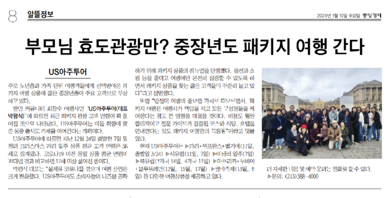 KakaoTalk_20240114_040856054.png