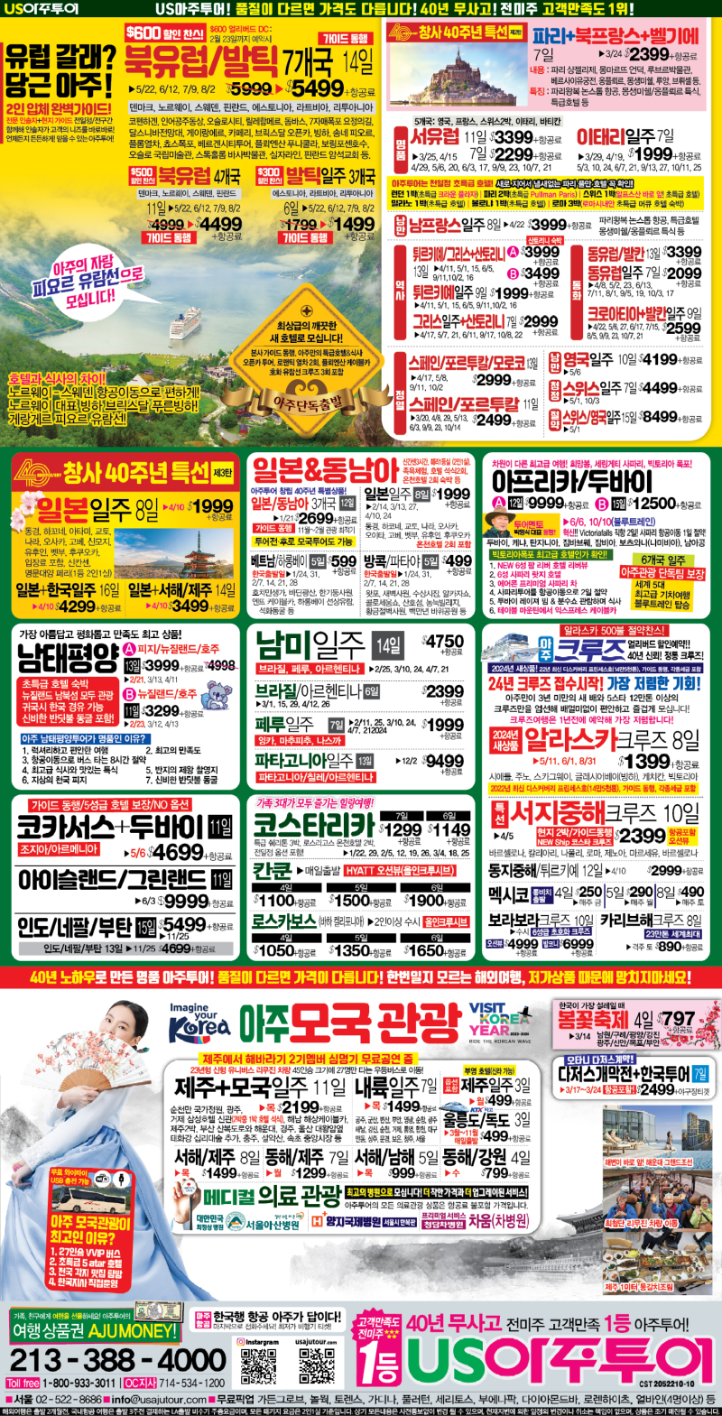 15단-아주유럽_0122-01.jpg