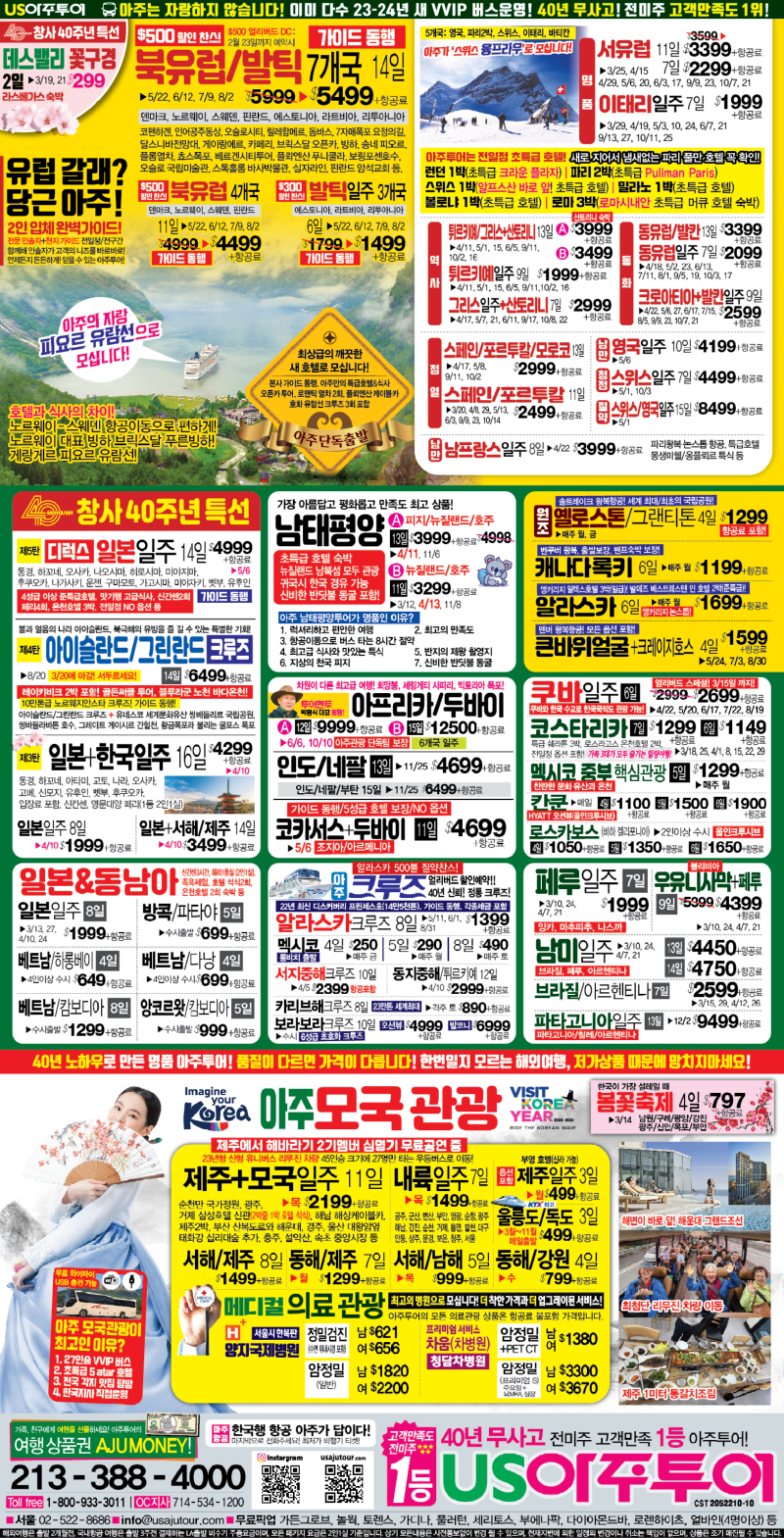 15단-아주유럽_0304-01.jpg