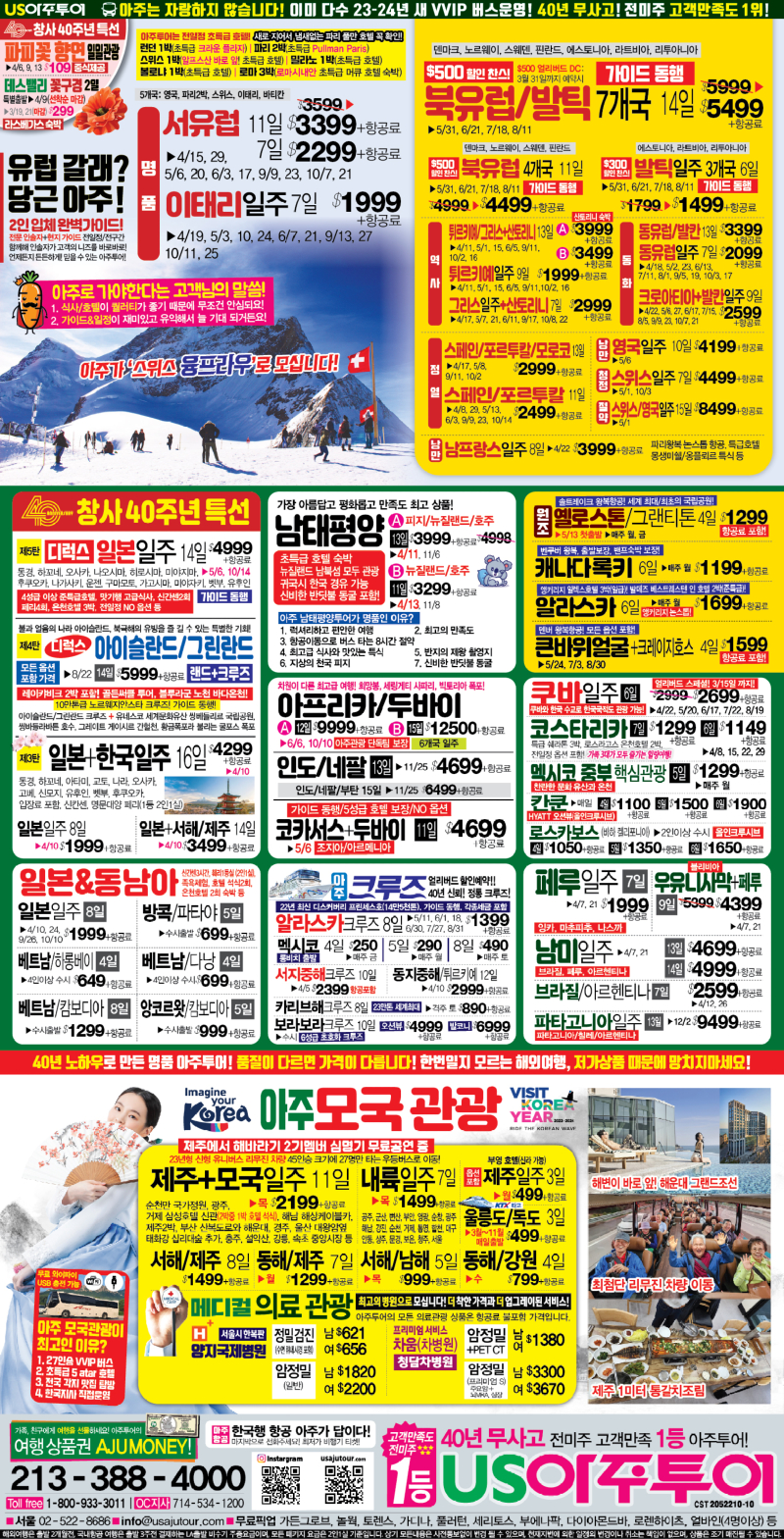 15단-아주유럽_0401-01.jpg