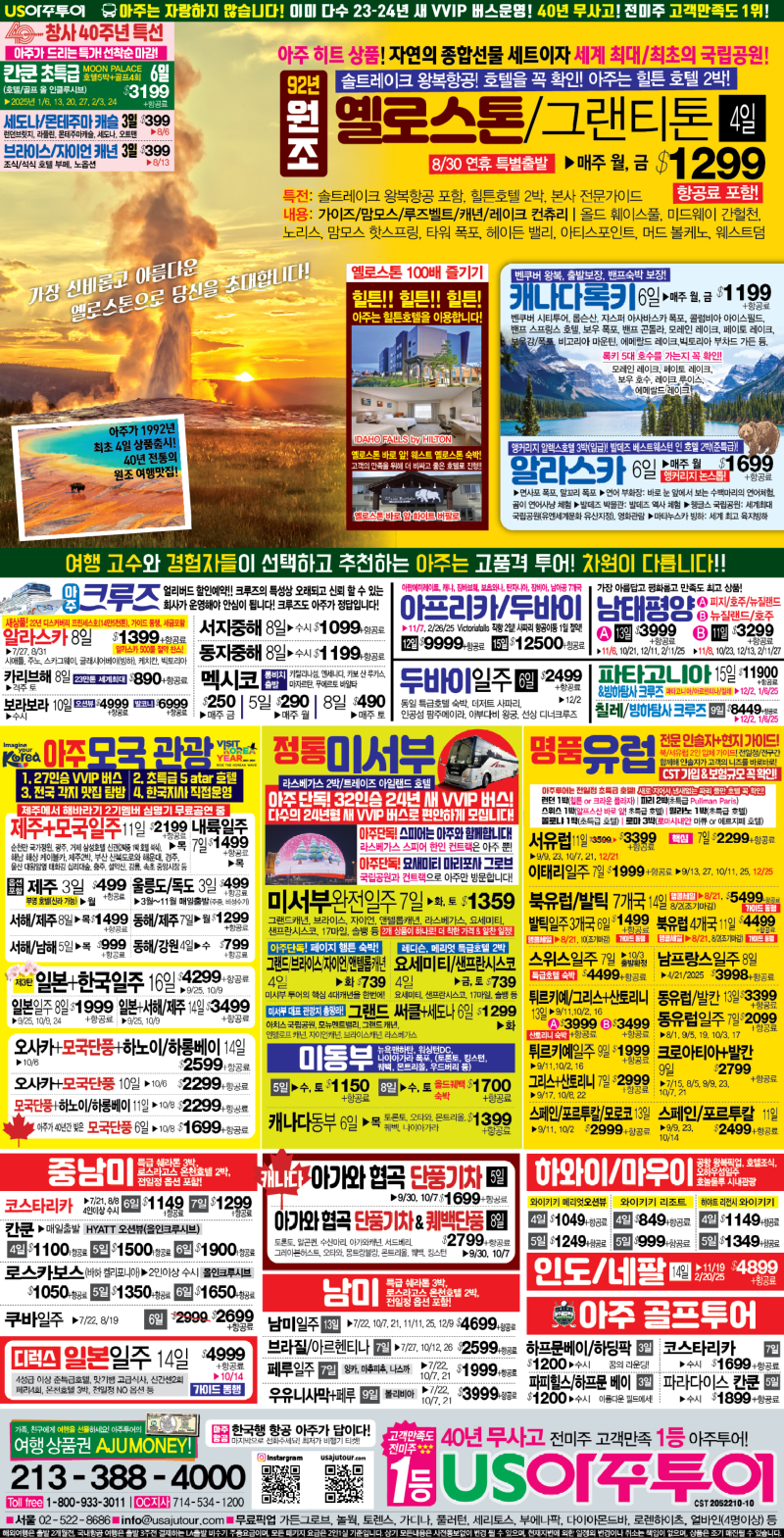 KakaoTalk_20240712_072855164.jpg