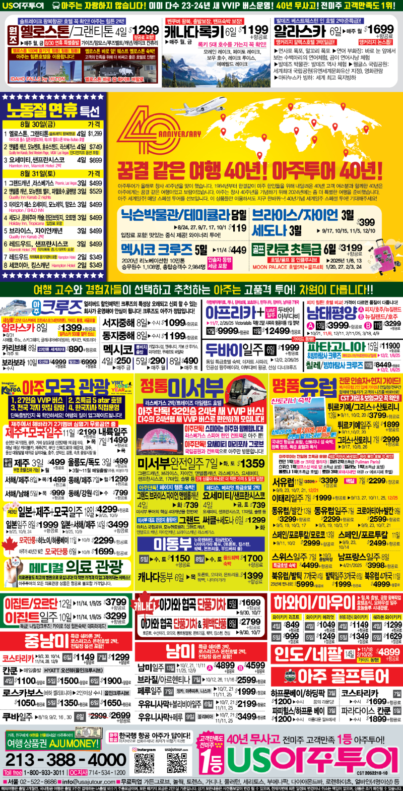 15단-아주종합편_0819-01.jpg