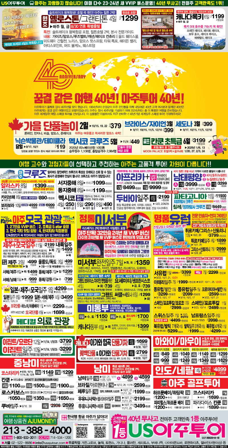 15단-아주종합편_0909-01.jpg