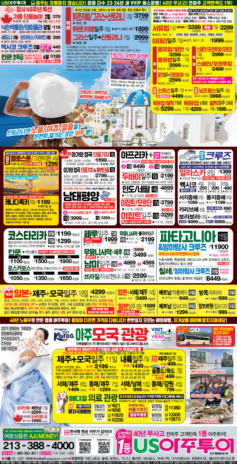 15단-아주유럽_0909-01.jpg
