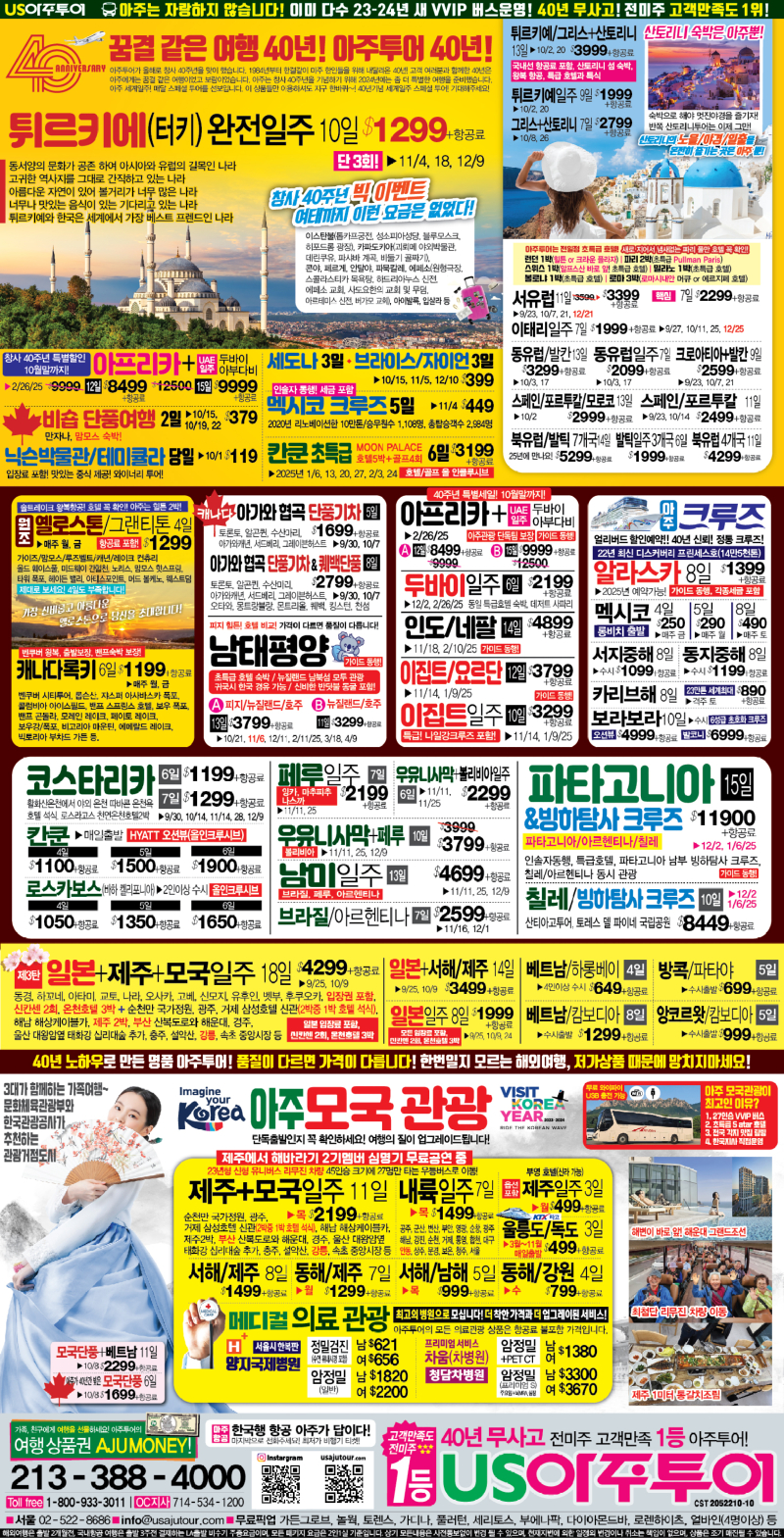 15단-아주유럽_0916-01.jpg