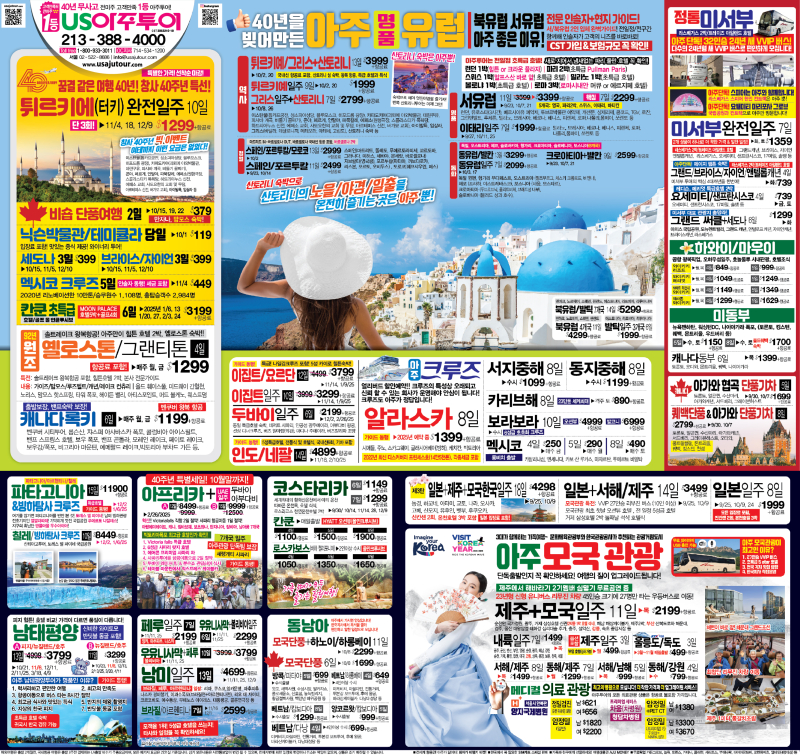 30단-아주통큰광고_0917-01.jpg