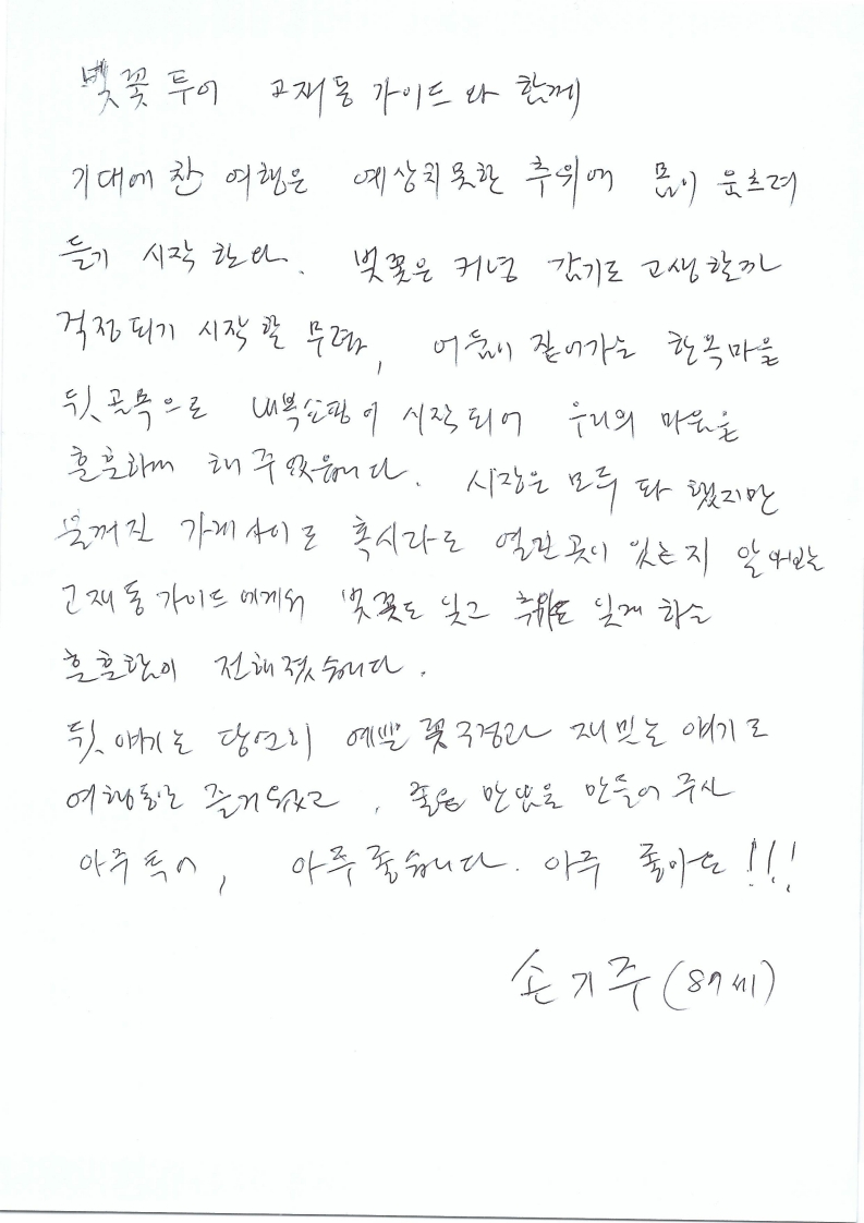 가이드 고재동_3.jpg