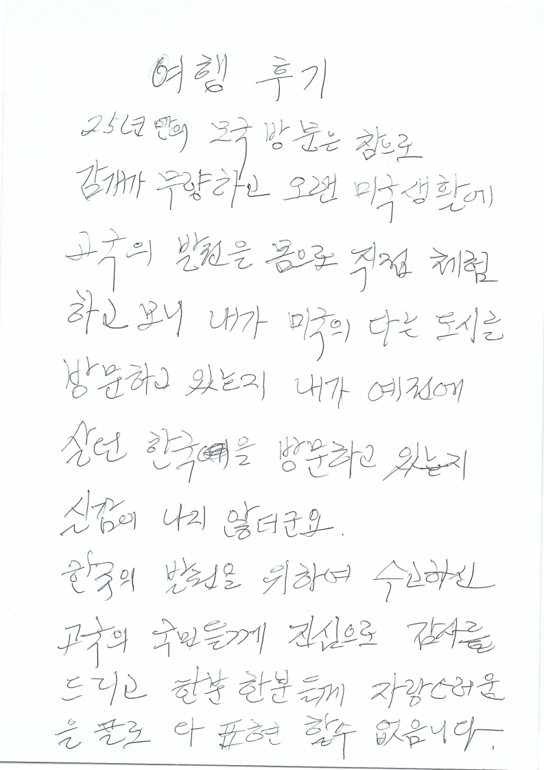 가이드 고재동_4.jpg