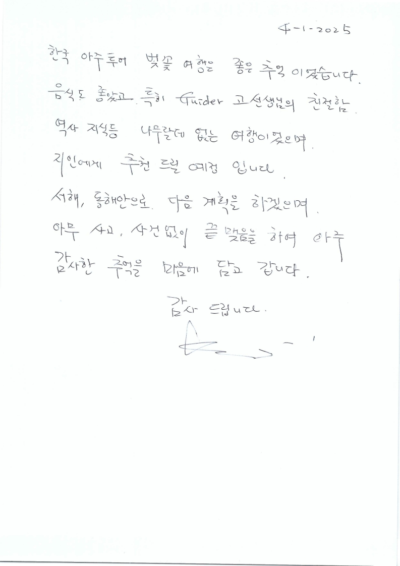 가이드 고재동_6.jpg