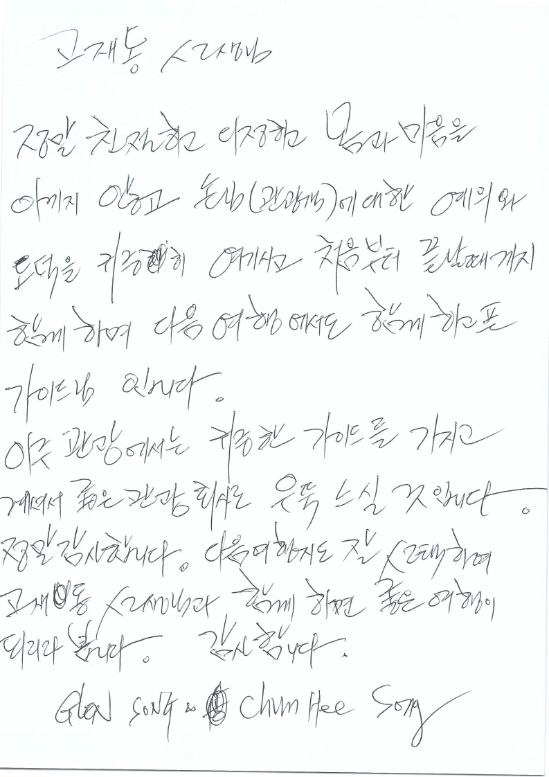 가이드 고재동_5.jpg