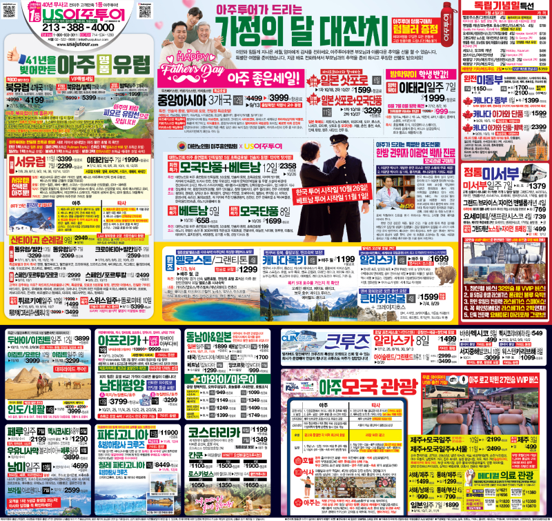 30단-아주통큰광고_0624-01.jpg