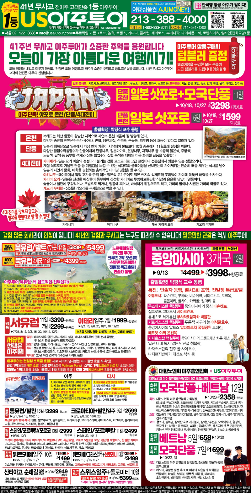 15단-아주해외편_0716-01.jpg