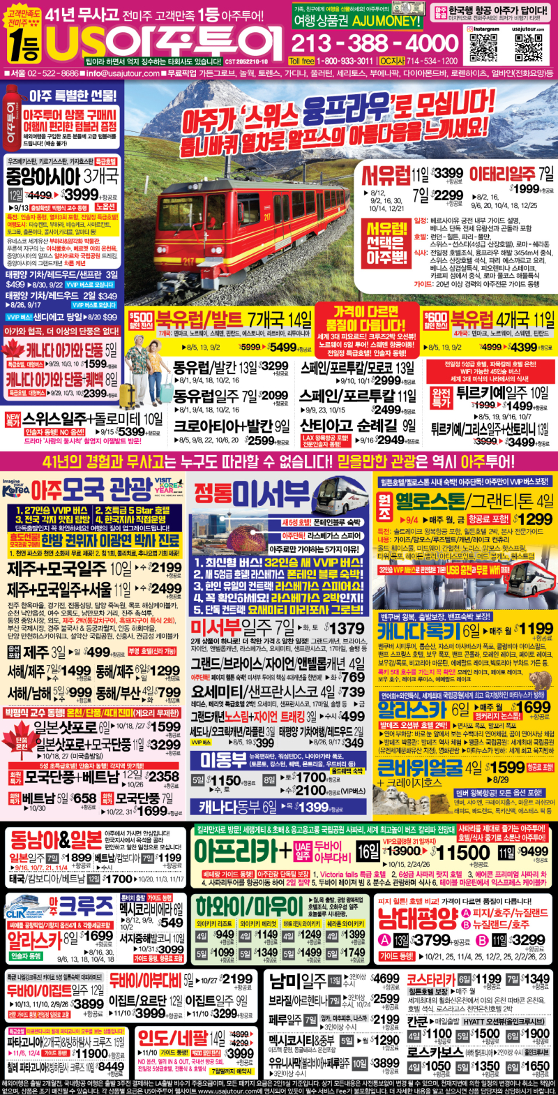 15단-아주종합편_0730-01.jpg