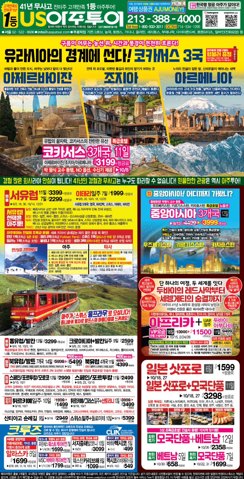 15단-아주해외편_0814-01.jpg