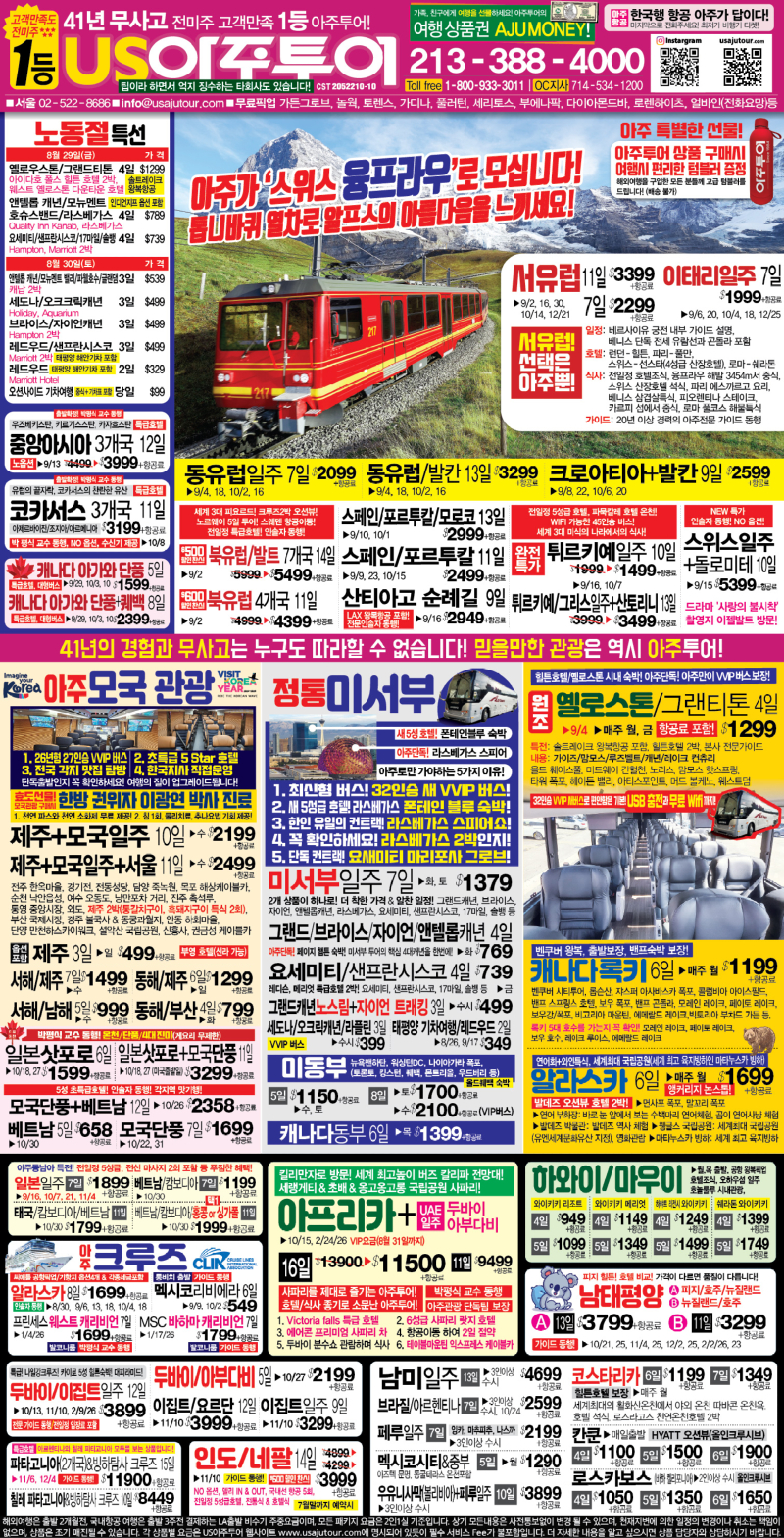 15단-아주종합편_0818-01.jpg