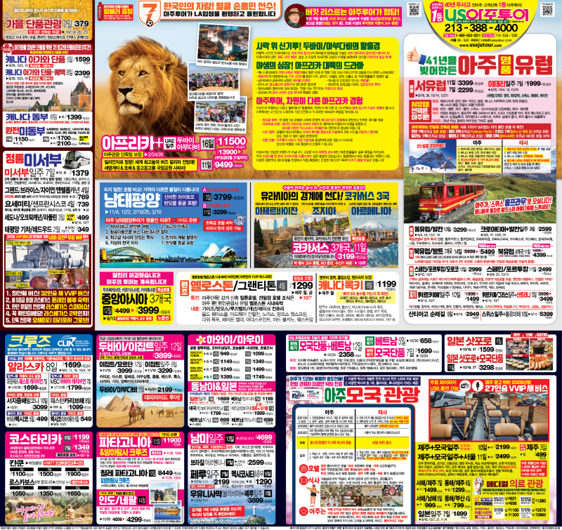 30단-아주통큰광고_0902_아프리카-01.jpg