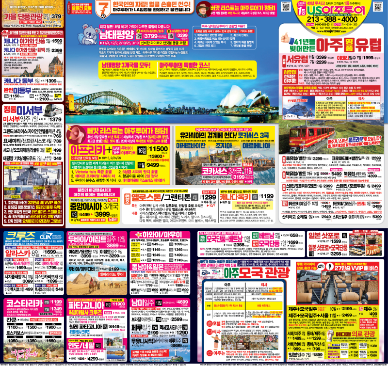 30단-아주통큰광고_0902_남태평양-01.jpg