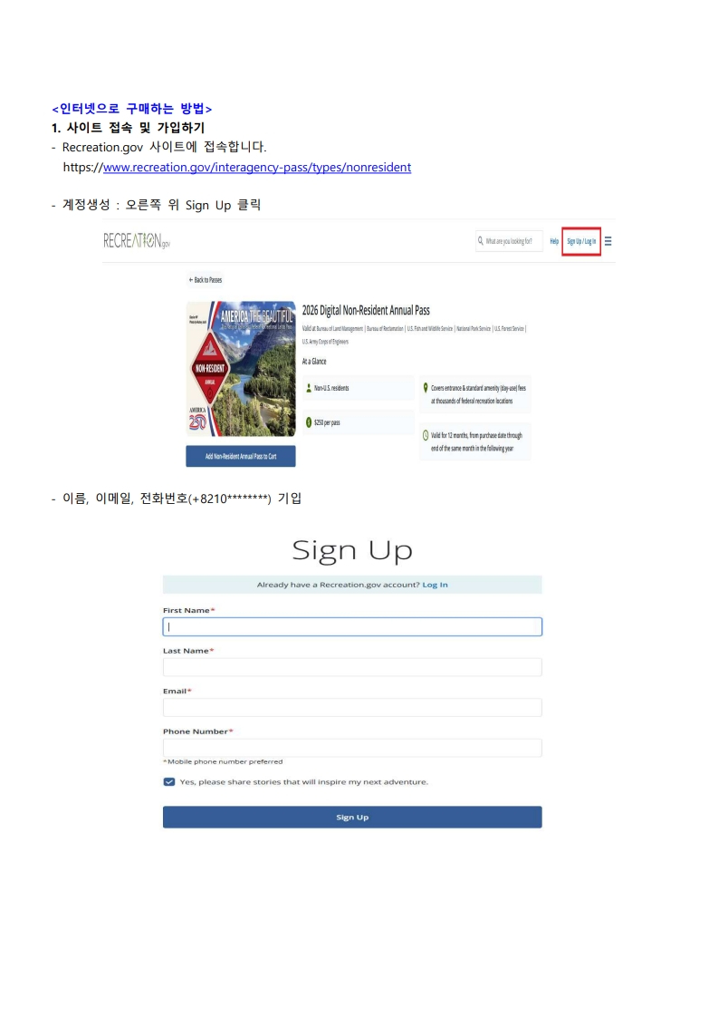 America the Beautiful-Annual Pass 발급 방법_1.jpg