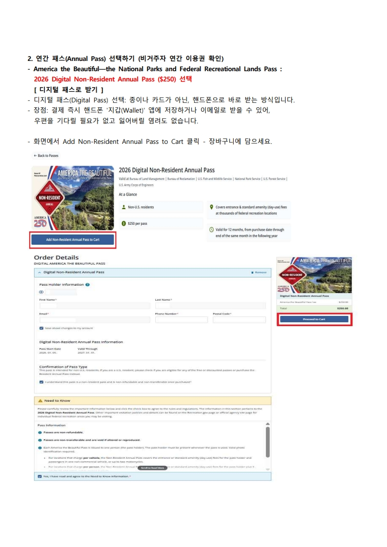 America the Beautiful-Annual Pass 발급 방법_3.jpg