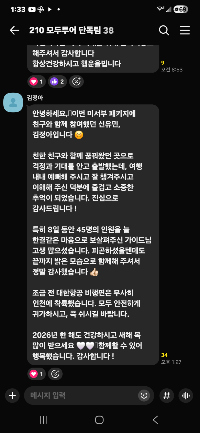 KakaoTalk_20260219_063402327.jpg