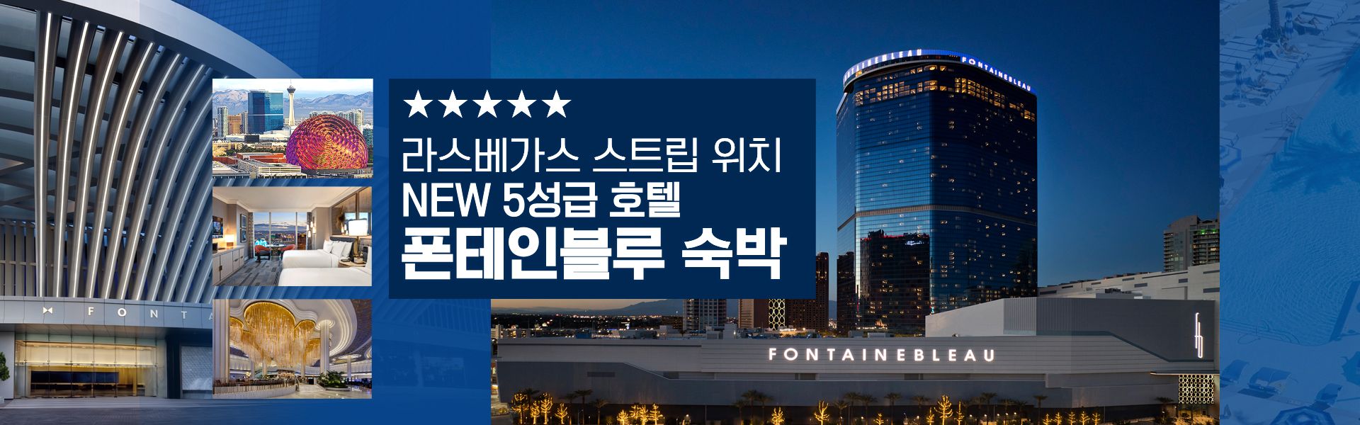 폰테인블루 숙박