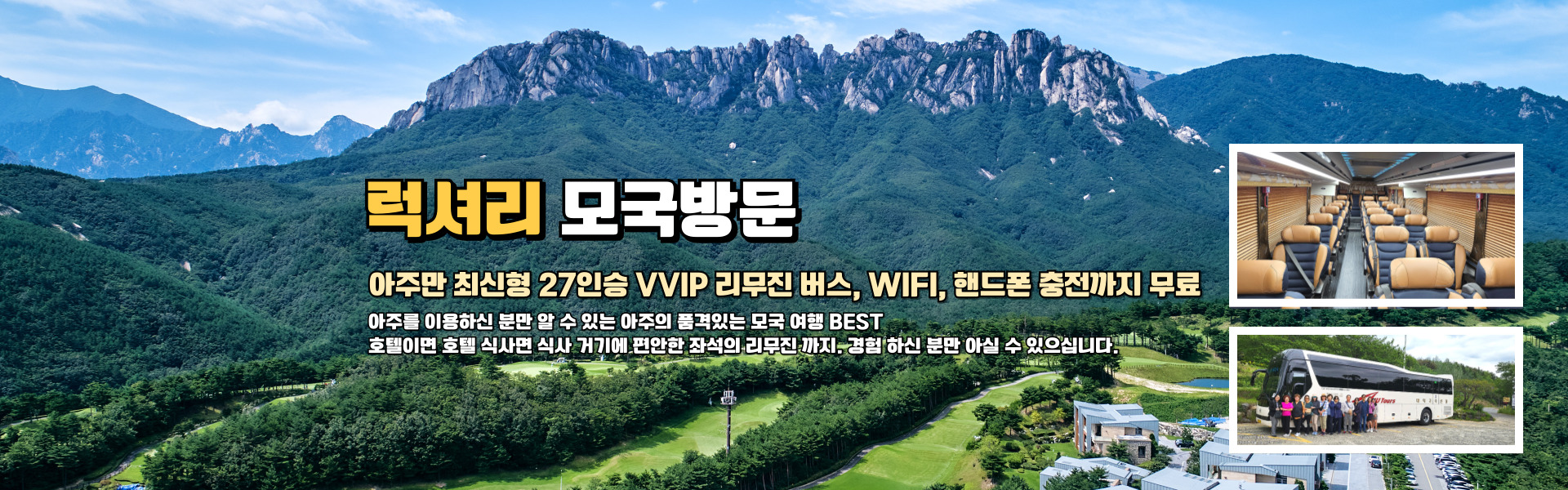 모국방문