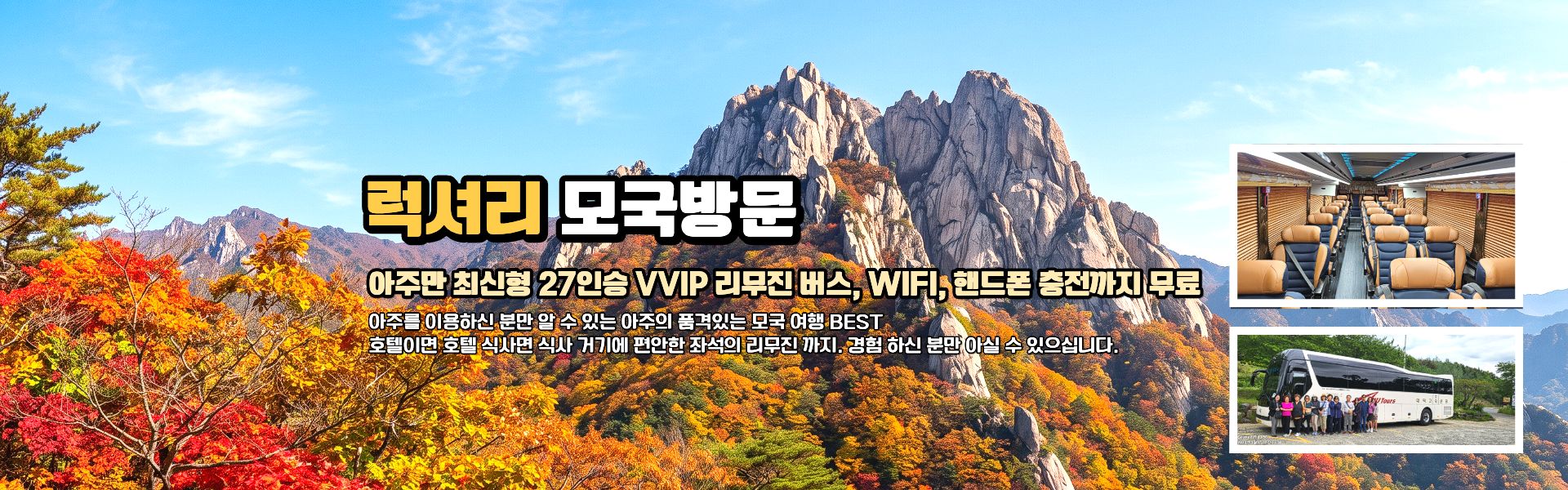 모국방문