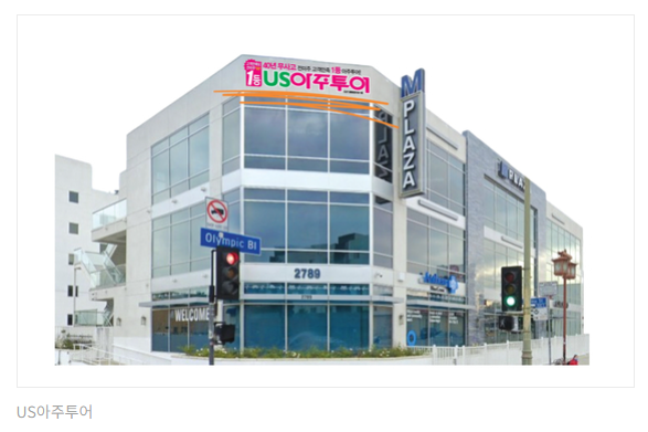 [중앙일보] [US아주투어] US아주투어, 올림픽 시대 개막…10일 오픈식