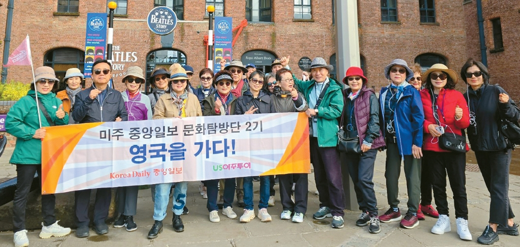 [중앙일보] 문화 탐방단 ‘영국을 가다’