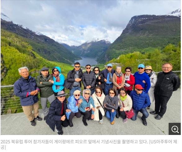 US아주투어…2025 첫 투어 성료…북유럽 여행 시즌 개막