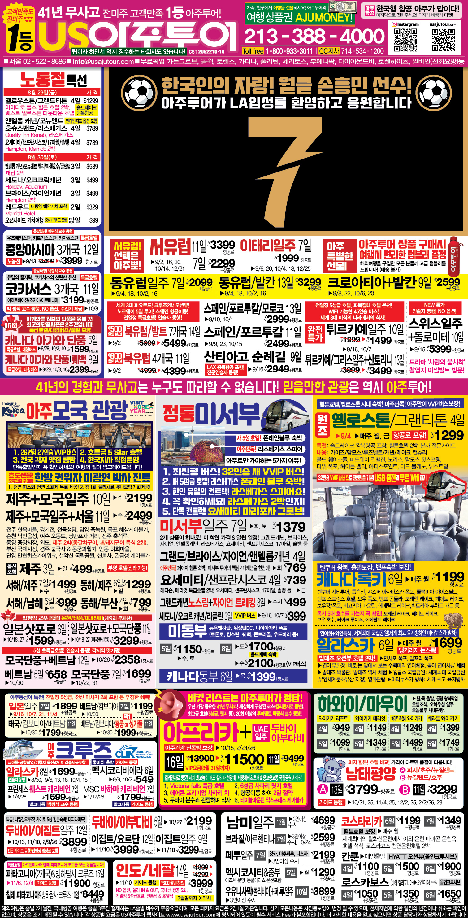 0825 아주종합편 광고
