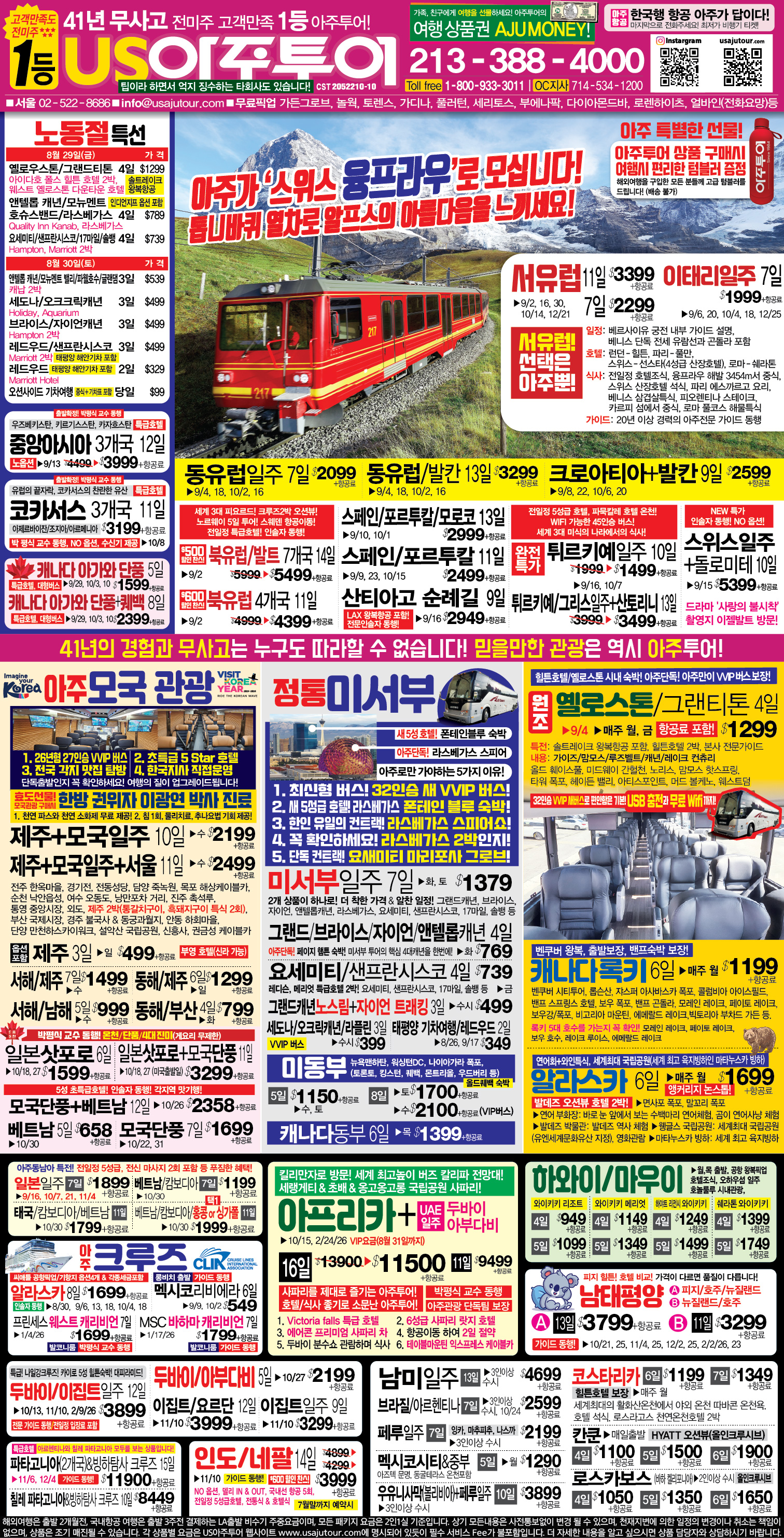 0818 아주종합편