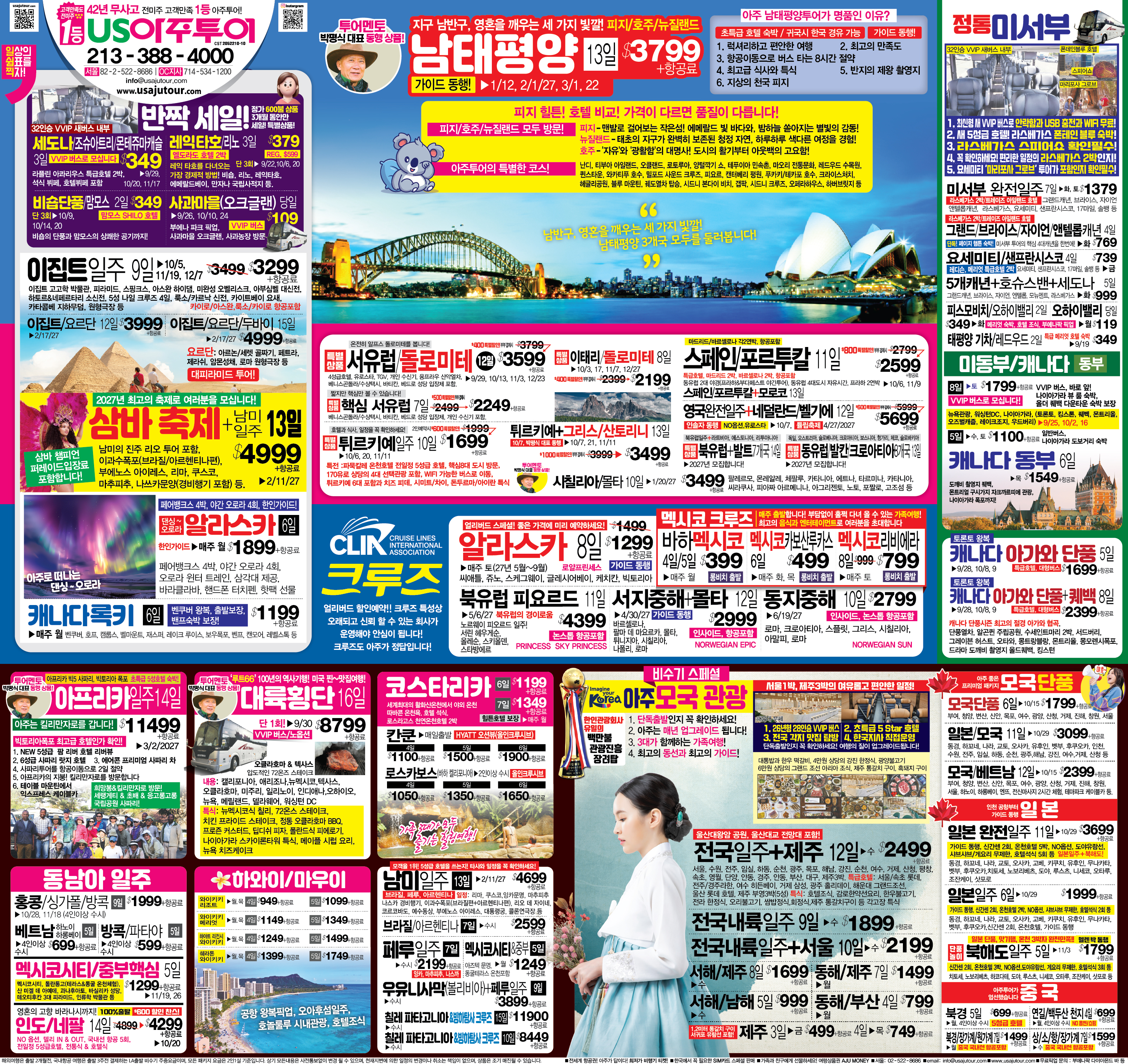 0917 아주 북유럽 광고