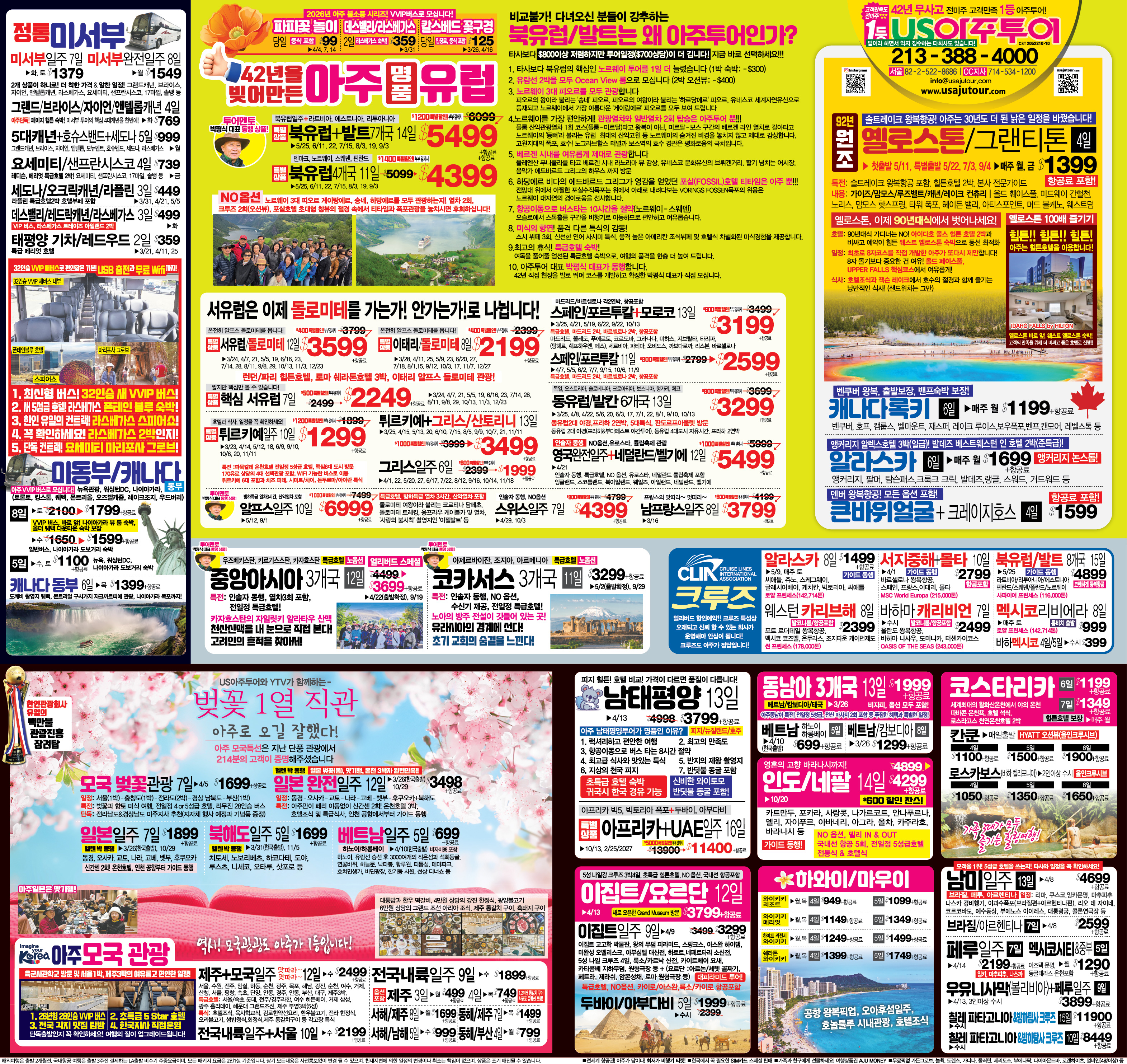 0312 북유럽 광고