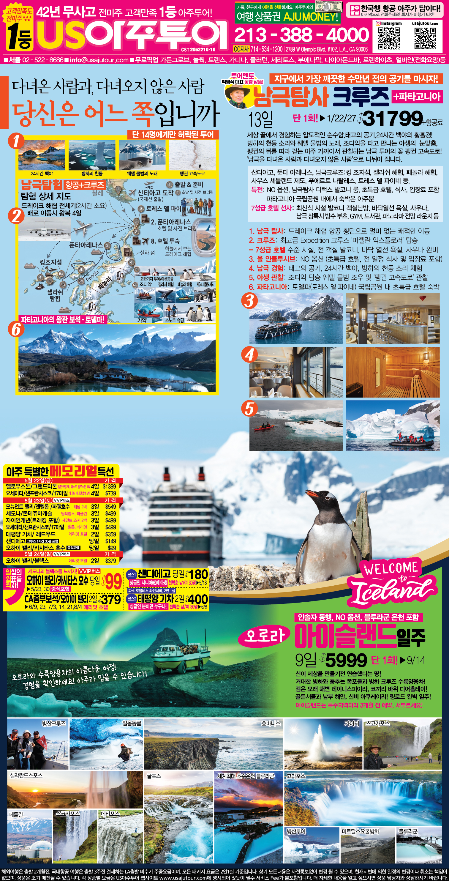 0514 아주 해외편