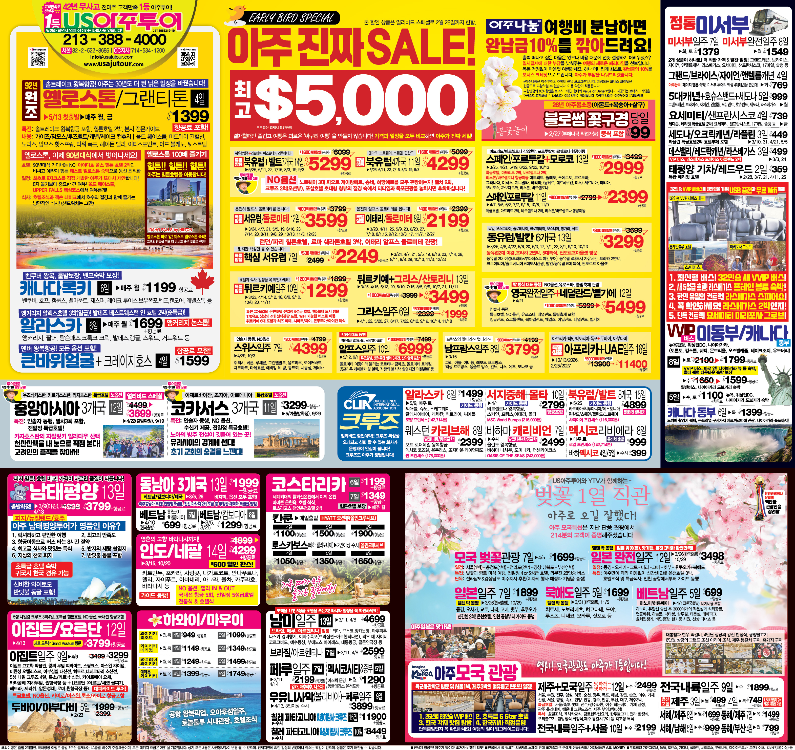 0226 아주 여름편 광고