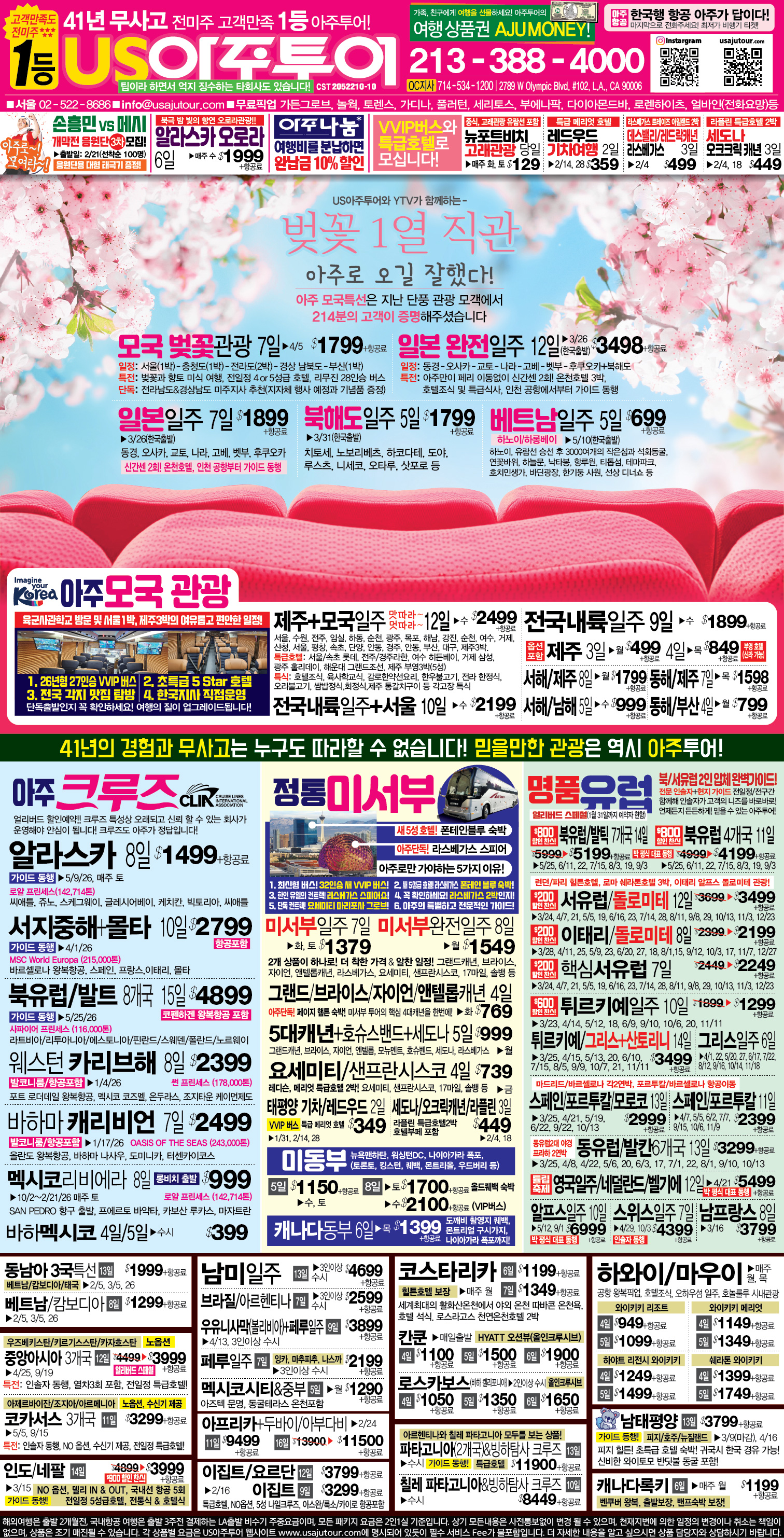 15단-아주종합_0128-