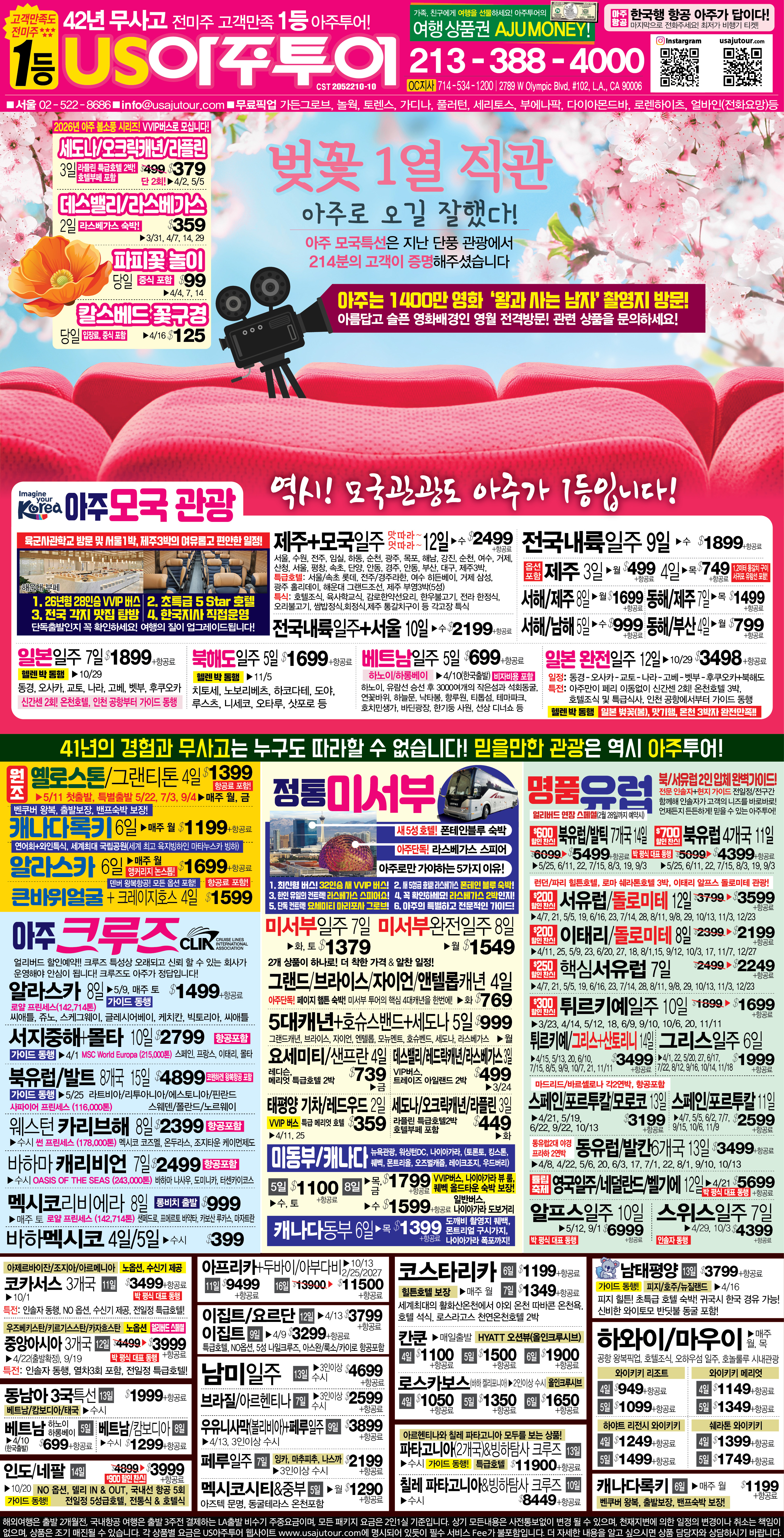 0326 아주 종합편 광고