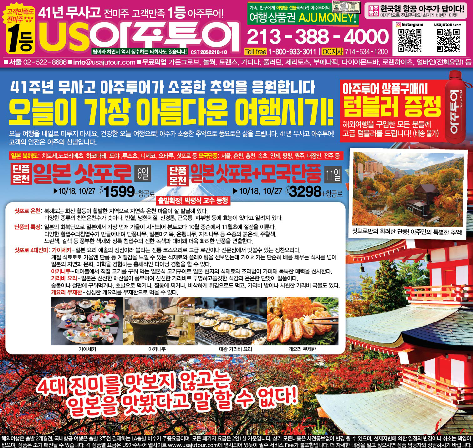0710 아주 해외편