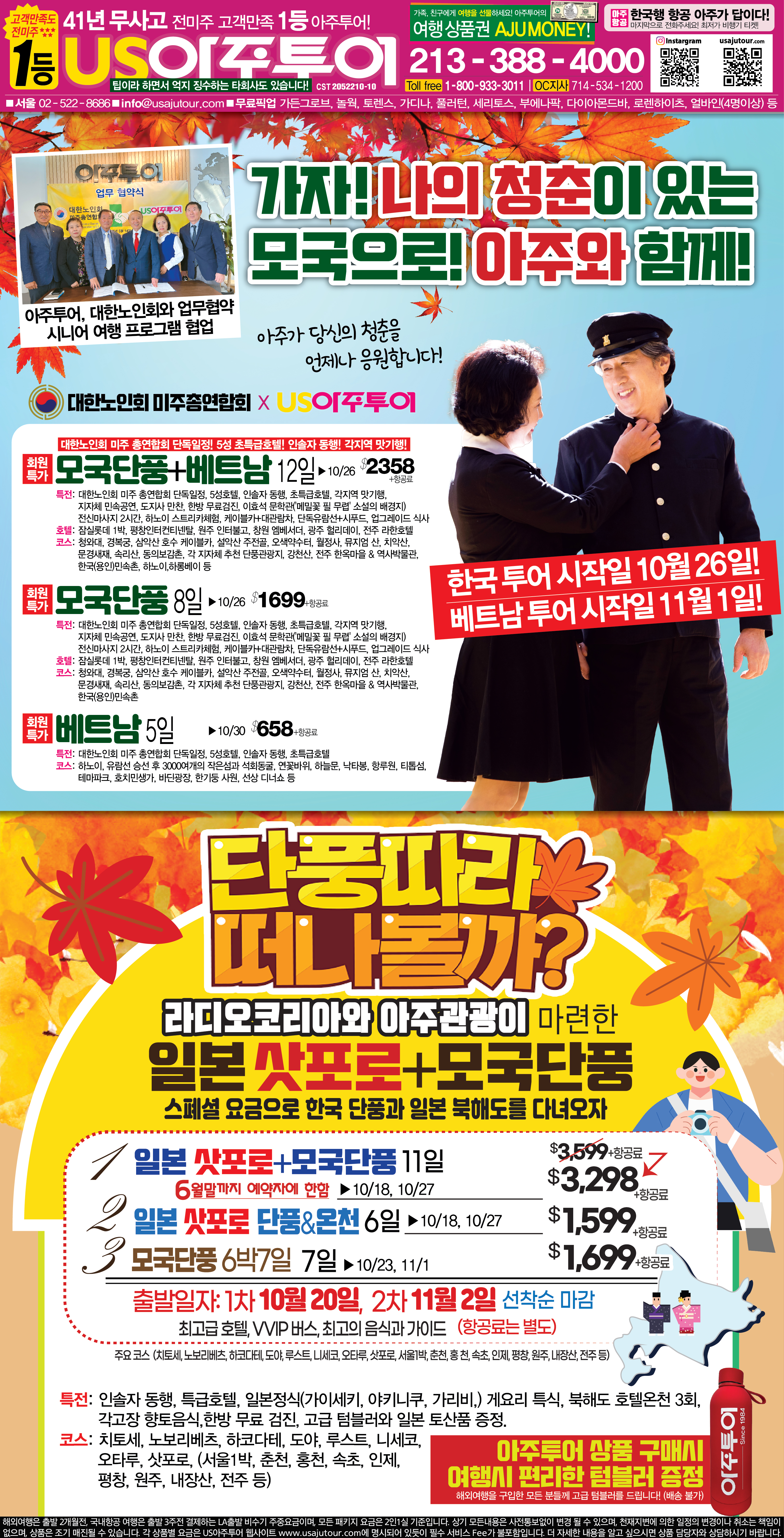 0522 아주 모국편