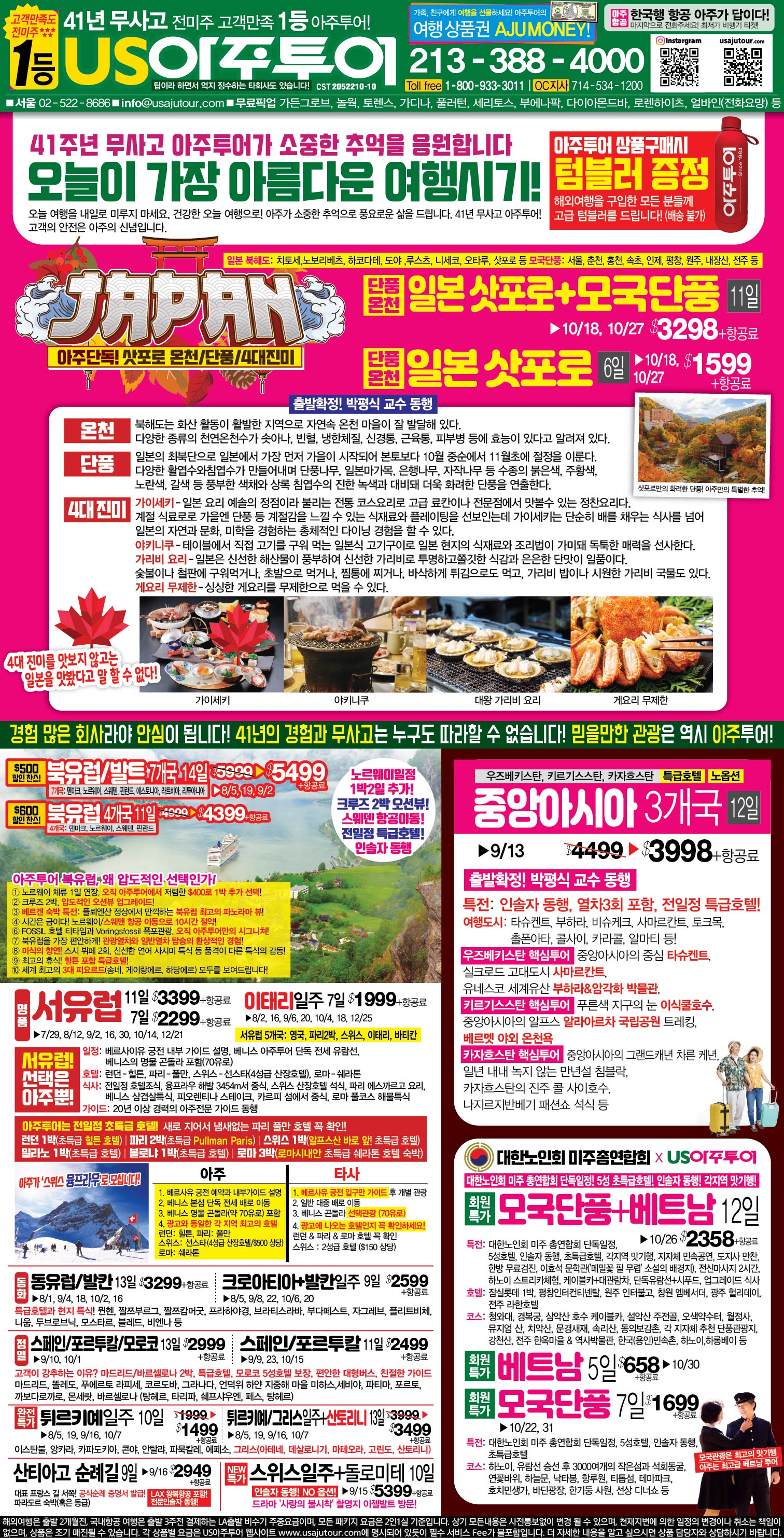 0716 아주 해외편 광고