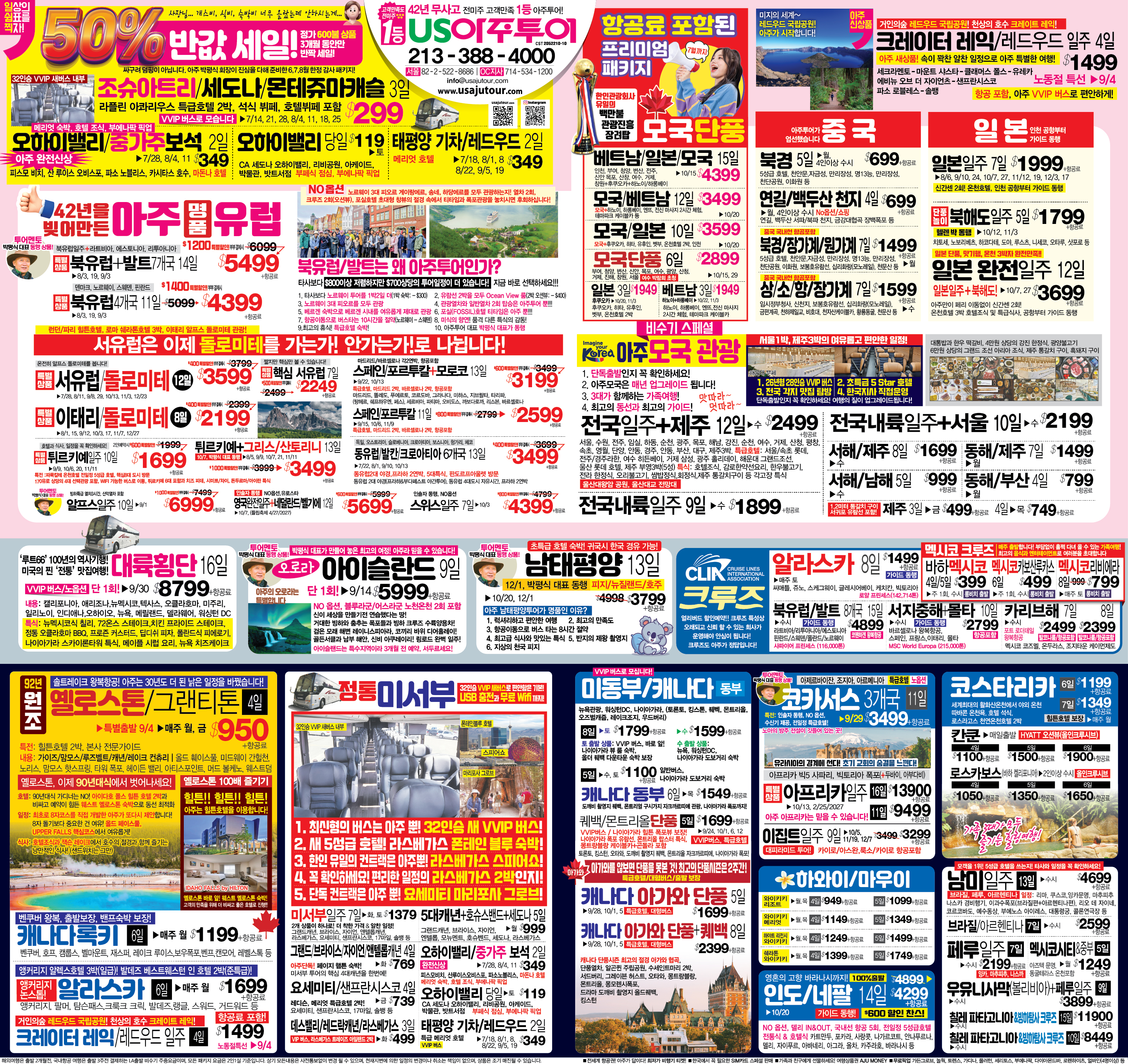 0714 아주 북유럽
